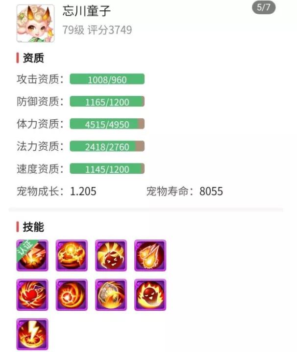 梦幻西游手游高级幸运价值,梦幻西游手游价值过万装备