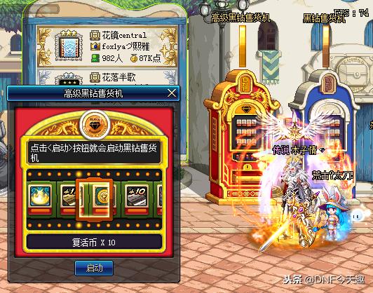 dnf春节礼包里面值得买的道具,dnf春节礼包值得买的道具