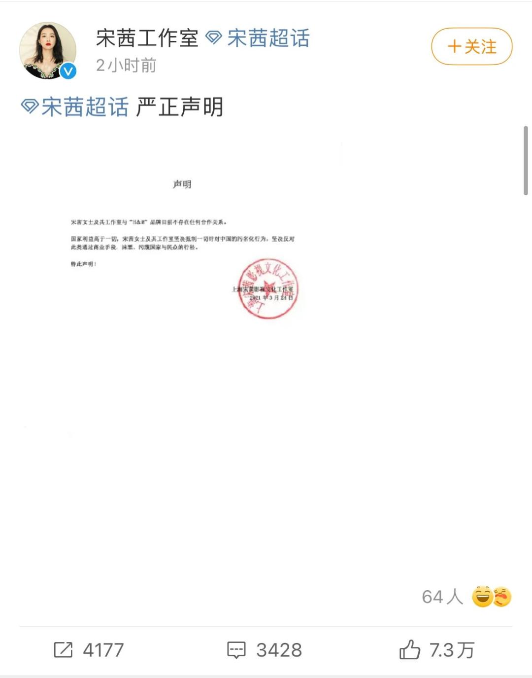 HM*制抵***疆新**棉花:明明那么普通,哪来的自信?