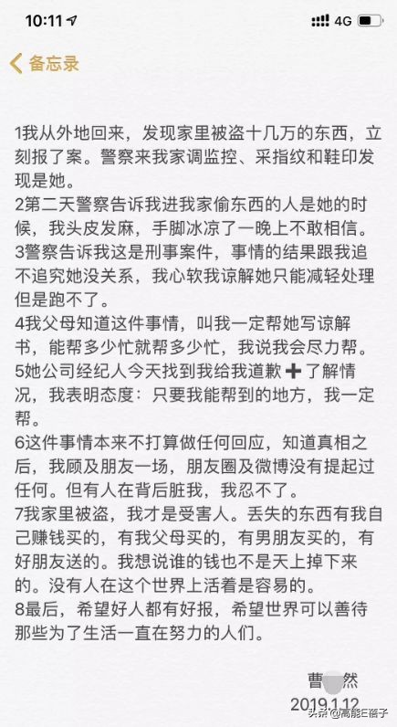 日本女子衣服被偷,日本女生被偷窃