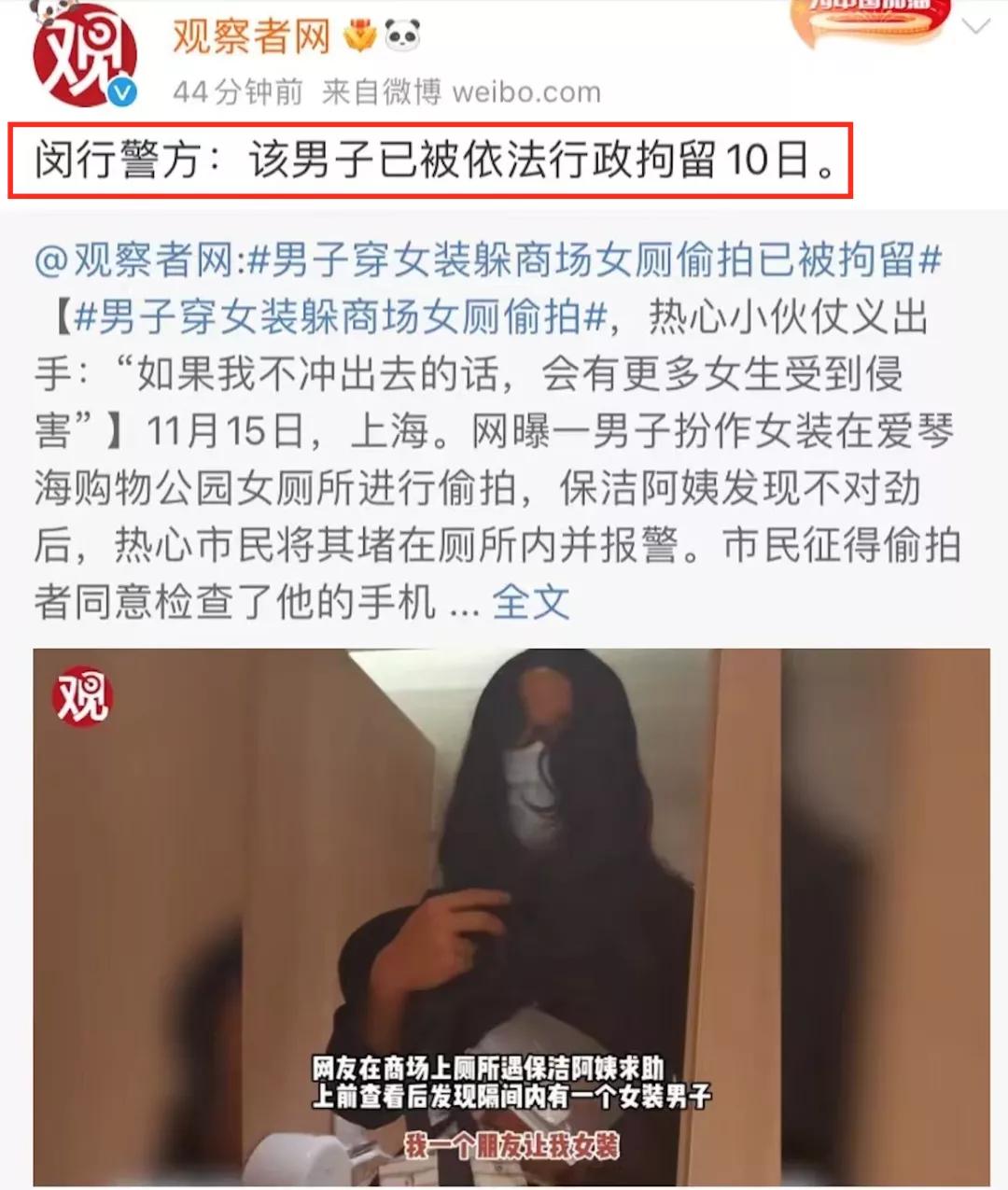 男扮女装偷拍被抓现场,男扮女装躲女厕被抓