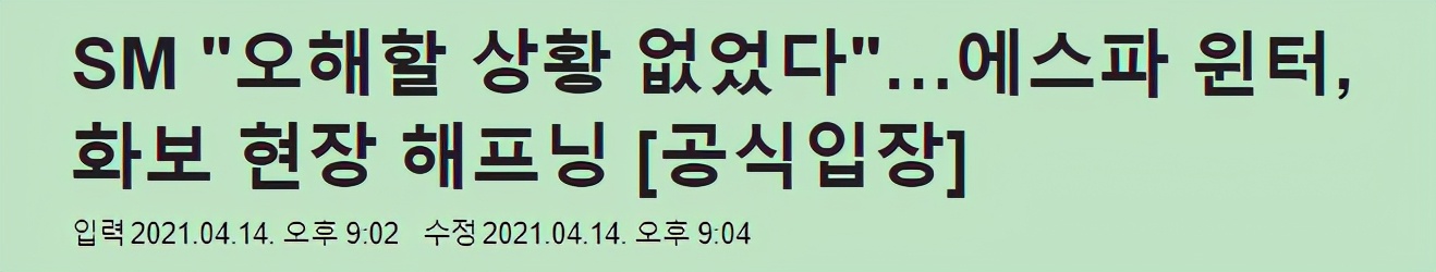 韩网炸了！女团成员工作时疑被*拍偷**裙底，6秒“作案”视频疯传…