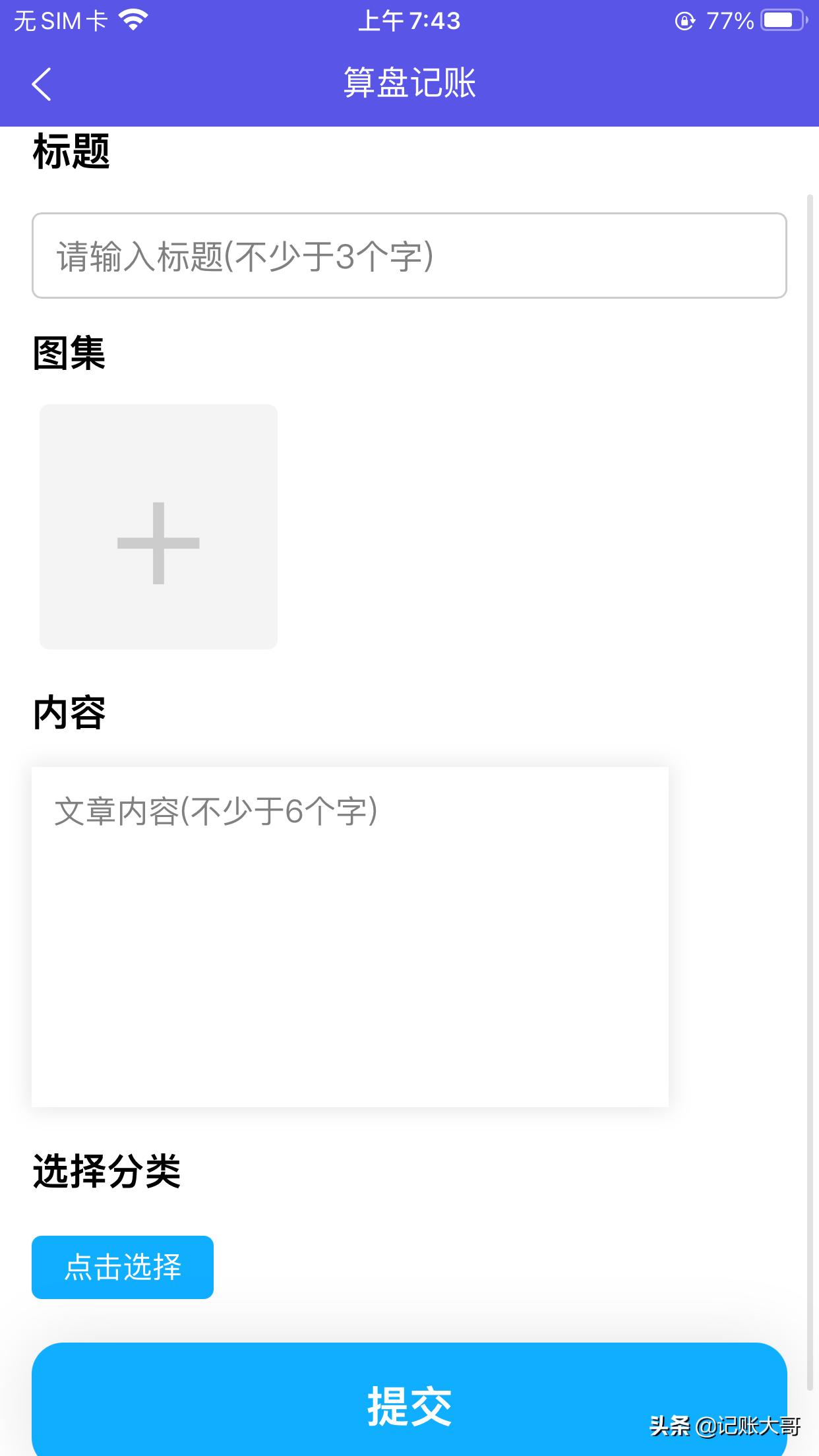苹果记账本家用新款收支明细账本,苹果记账本看视频