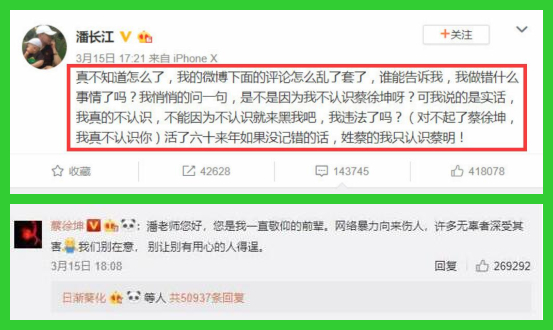 蔡徐坤新歌回应黑粉,蔡徐坤新歌的歌词是否有深意