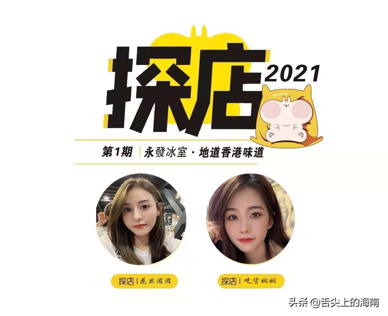 海口老字号港式茶餐厅,海口港式茶餐厅排名前十名老店