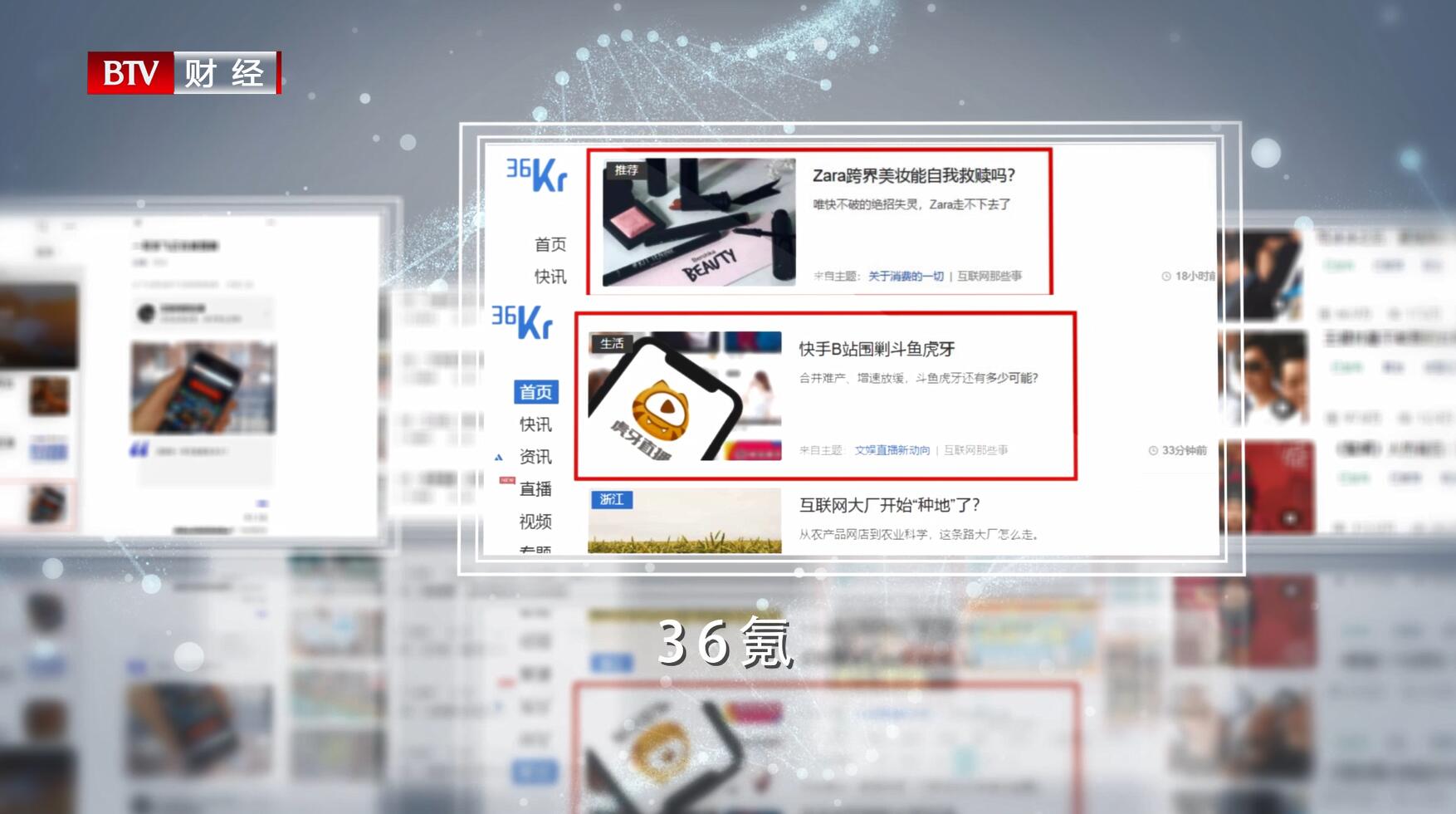 北京电视台北京直通车报道—南京骉马文化传媒有限公司