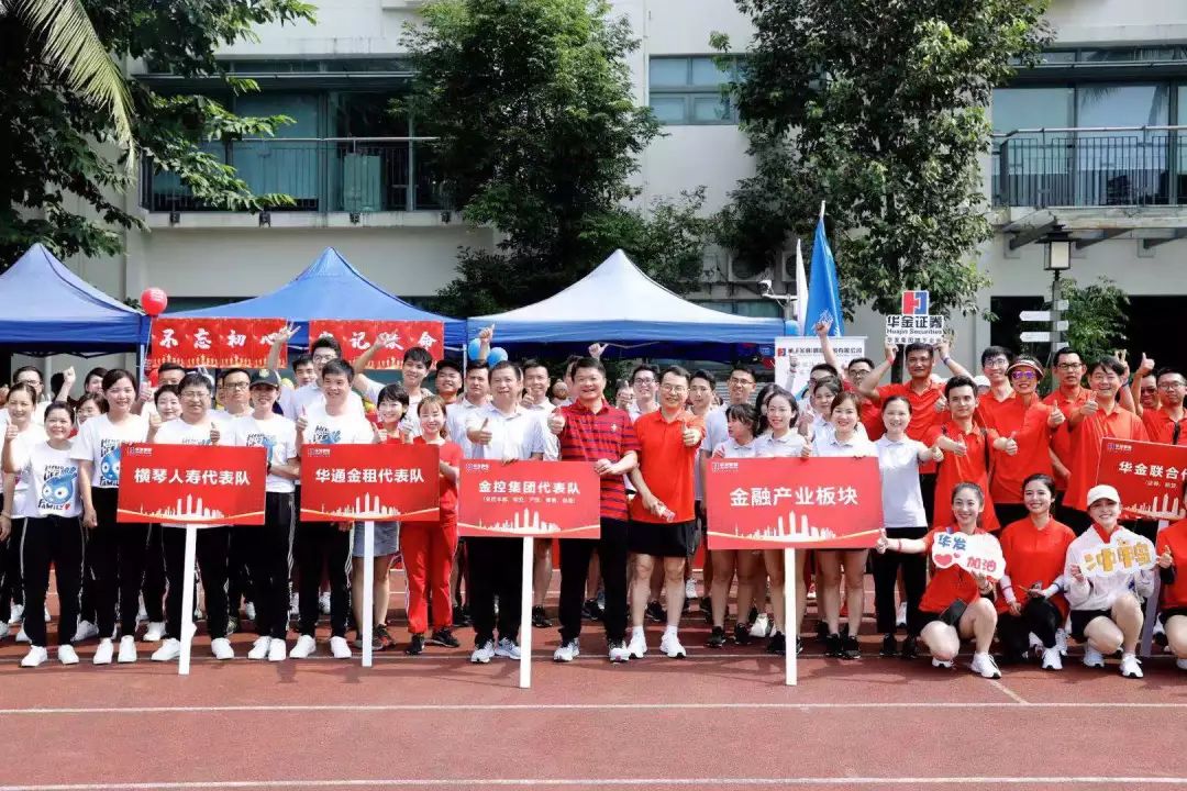 华发运动会篮球,华发运动会集锦