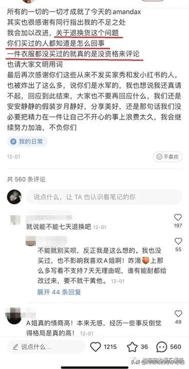 淘宝网红店铺一般会遇到的问题,聊一聊淘宝中差评