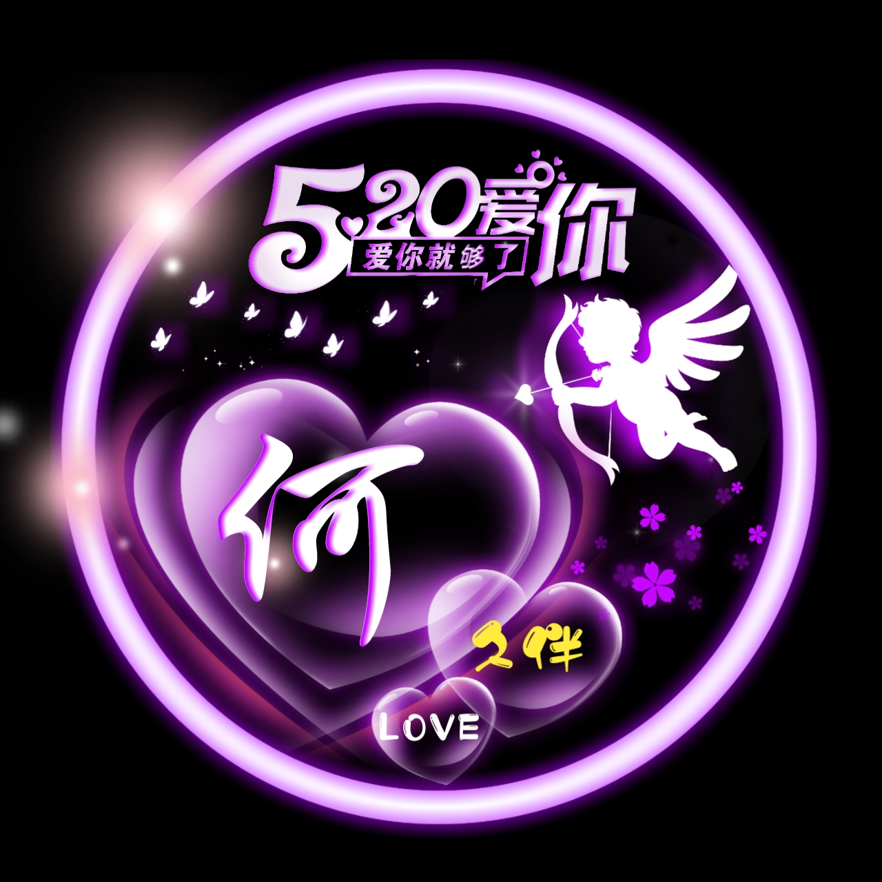 520姓氏魏头像大全,红色520姓氏头像