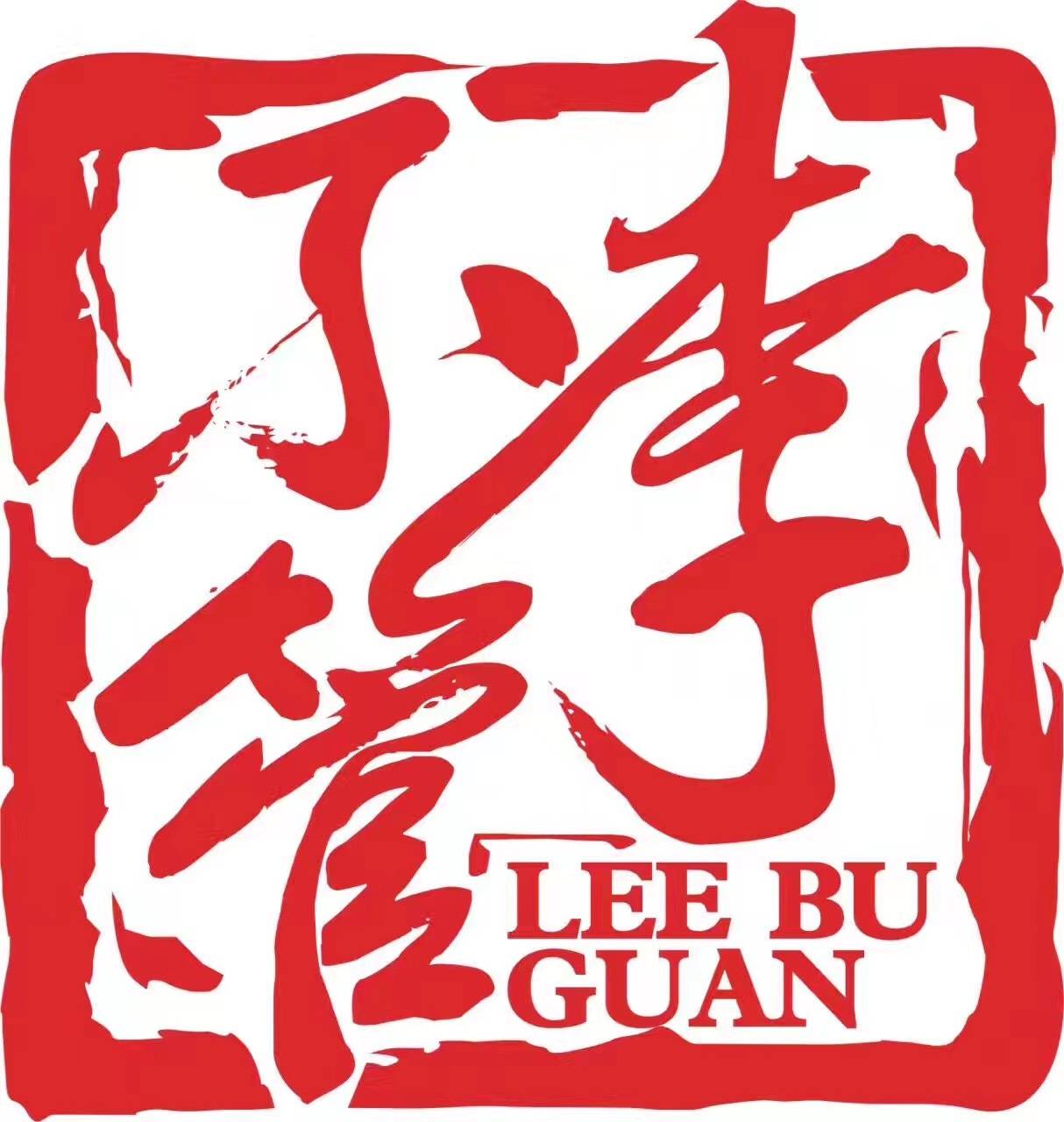 《李不管把把烧VS何师烧烤，谁更胜一筹？》