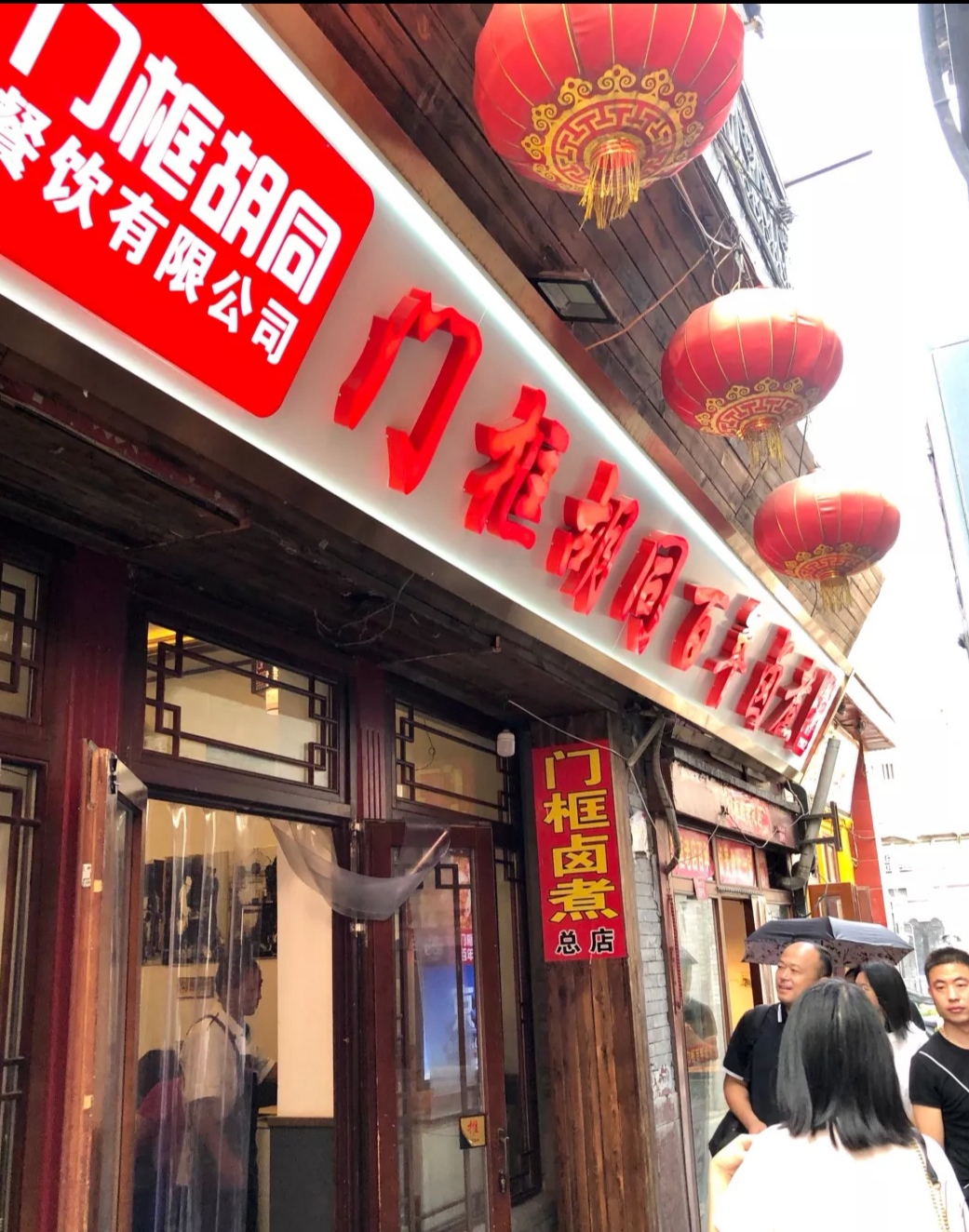 北京卤煮哪里最正宗最好吃,北京卤煮哪家最好吃