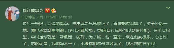 里皮恒大辞职,足协里皮辞职完整版