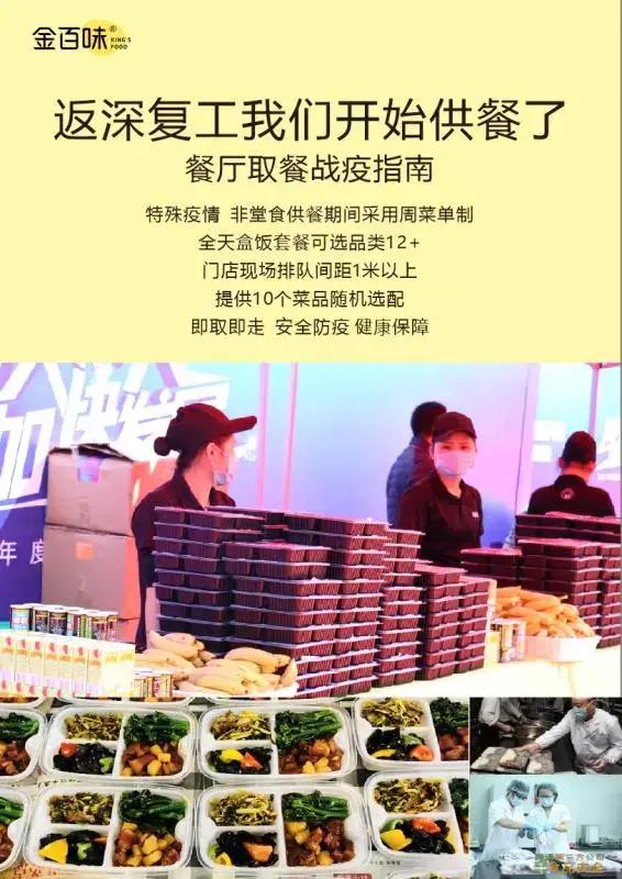 抗击疫情健康饮食,众志成城抗疫情餐饮