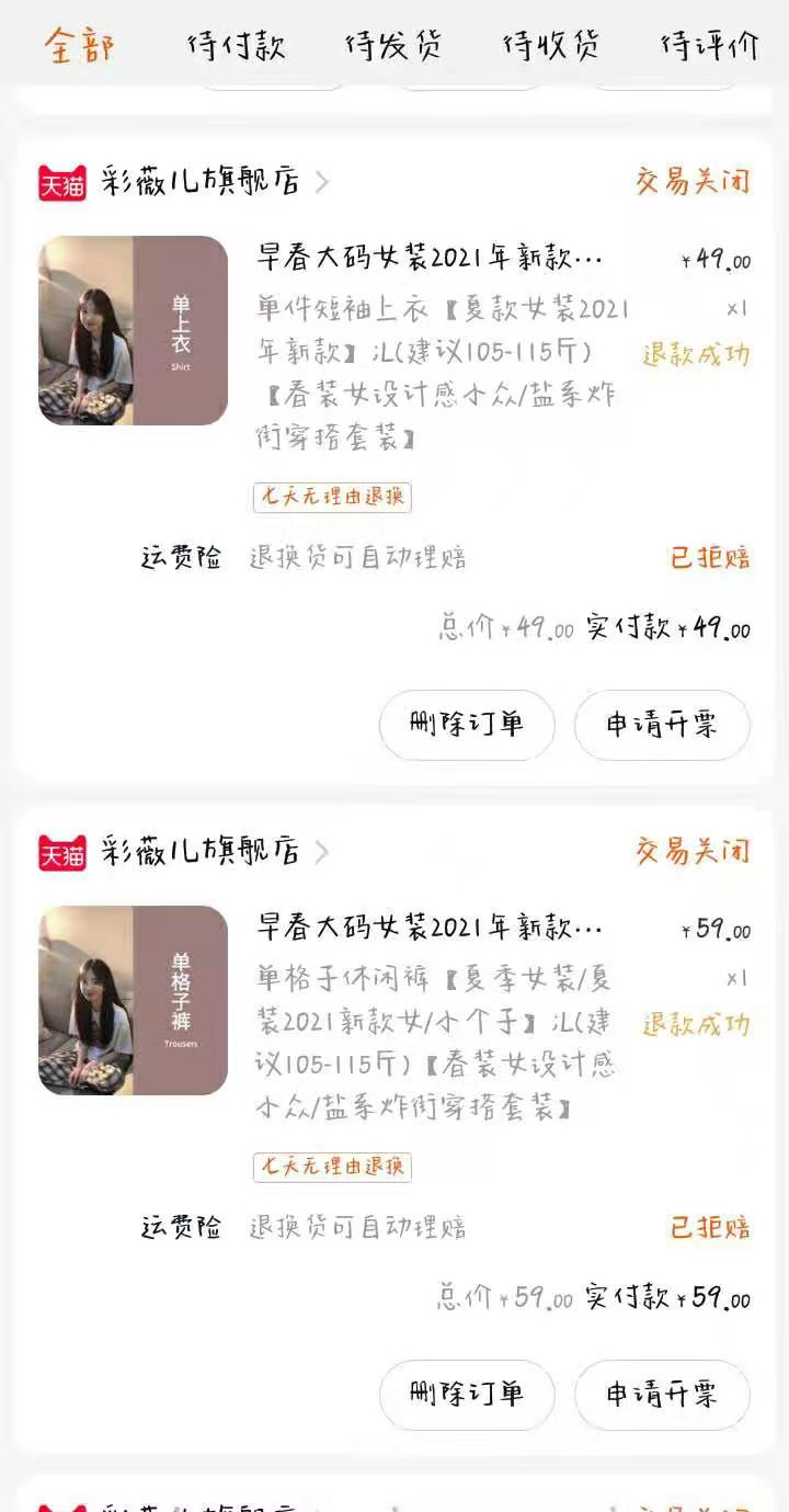 天安财险还能正常理赔吗,天安财险理赔步骤