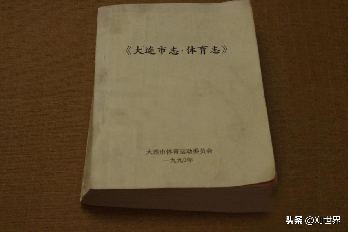 历史上的大连足球,大连足球历史