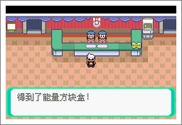 口袋妖怪漆黑的魅影5.0bw秘技获得,口袋妖怪漆黑的魅影5.0bw全流程