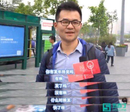 2022年白领年终奖均值超8400元,2018白领年终奖调查显示