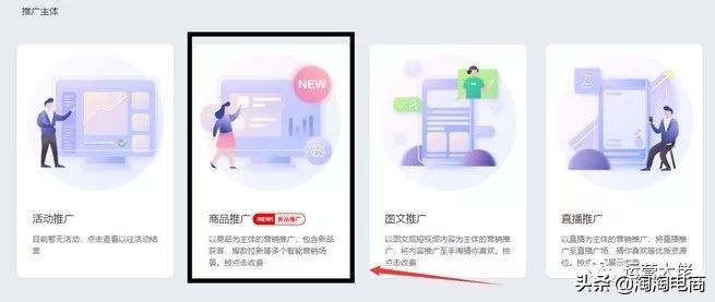 直通车怎么转化手淘推荐流量,超级推荐如何引爆手淘首页流量