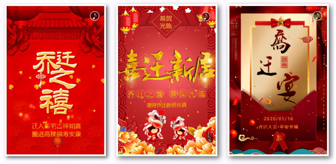 乔迁之喜邀请函模板制作免费,乔迁之喜邀请函模板教程