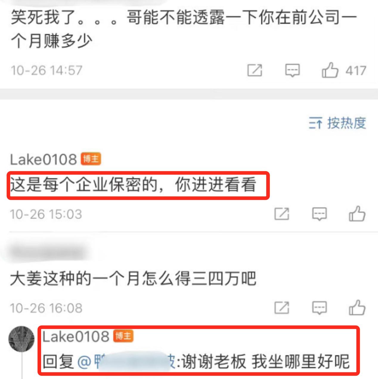 威神直播李秀满,威神v经纪