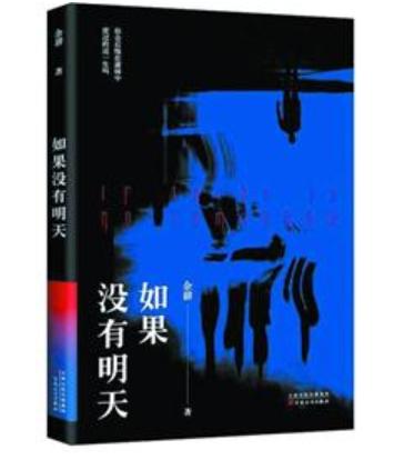 余欢水郭京飞现场,郭京飞我是余欢水水中的表演