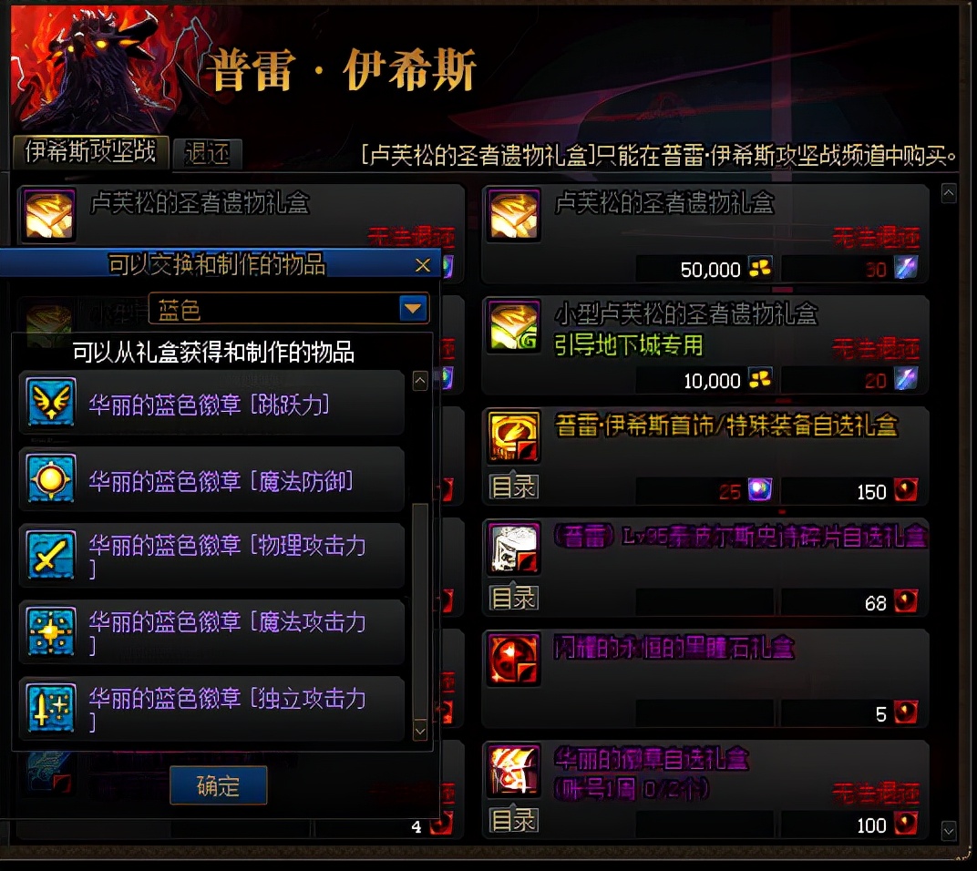 DNF如何搬砖快,dnf搬砖快速小技巧