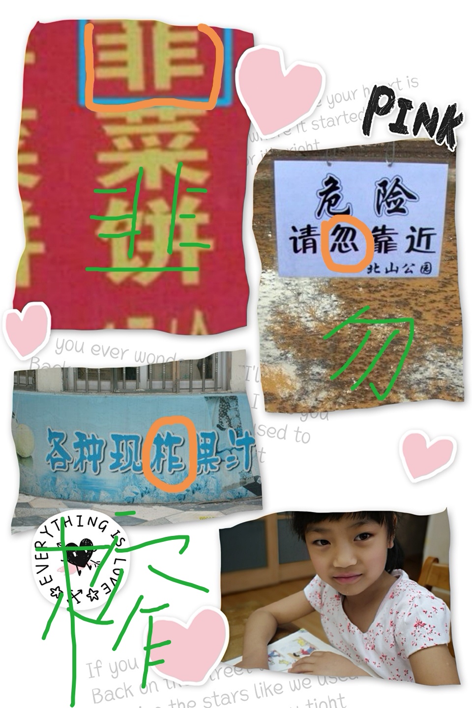 小学啄木鸟行动校外纠正错别字,啄木鸟找错别字实践活动