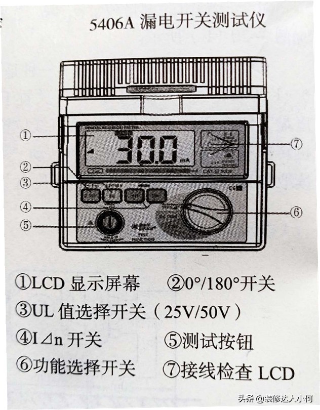 干电工要胆大心细,漏电开关测试仪如何读数