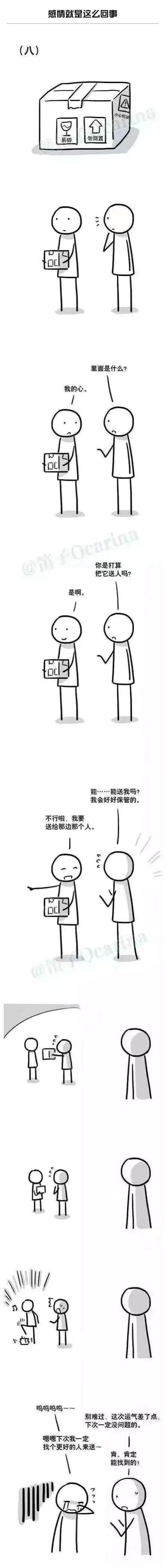 当你伤心难过的时候我还在你身边,当你伤心难过到极致的时候