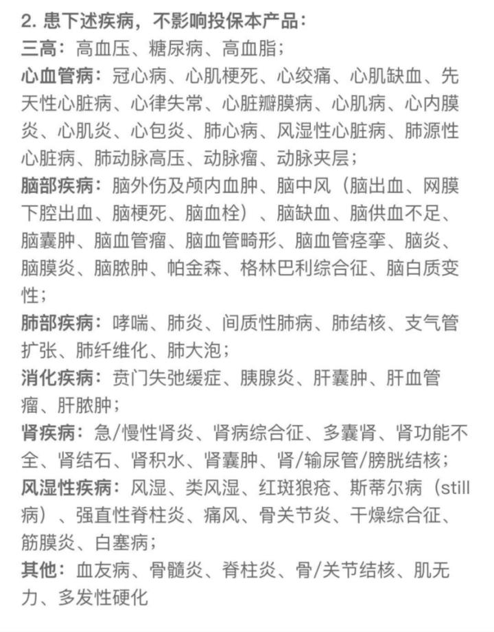 好医保终身防癌险有免赔额吗,微医保和好医保终身防癌险哪个好