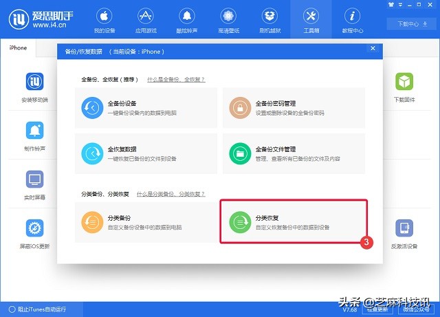 ios13如何降级到ios12,最新怎么从ios14降级ios13