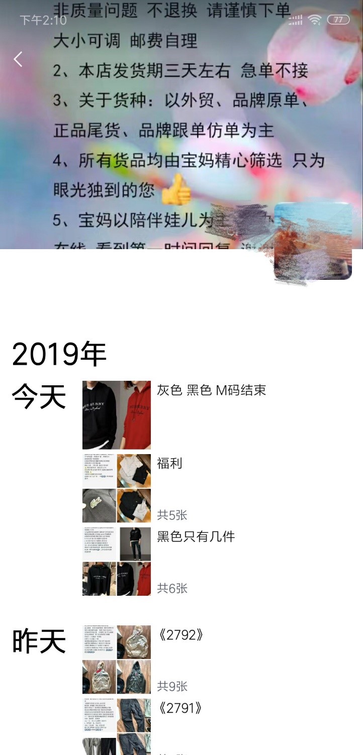 微信捧红的社交电商四大门派之拼多多、微商