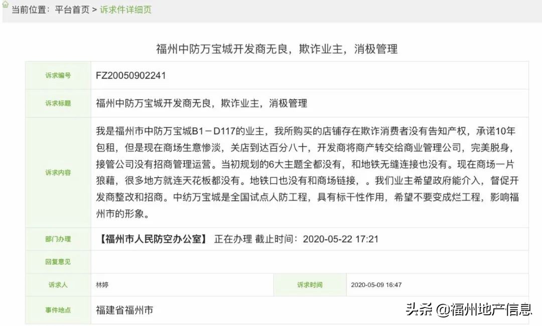 中介坑卖房业主套路涉及经济纠纷,深度解读卖房