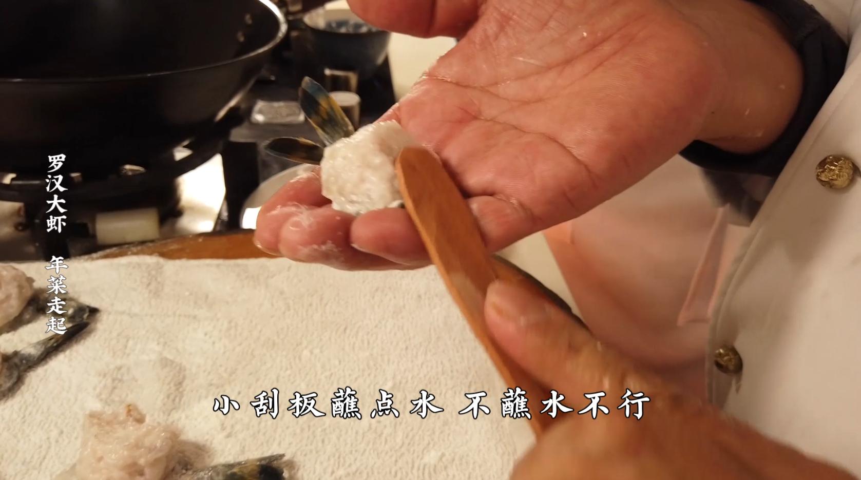 大爷做的罗汉大虾,大爷教你做罗汉大虾