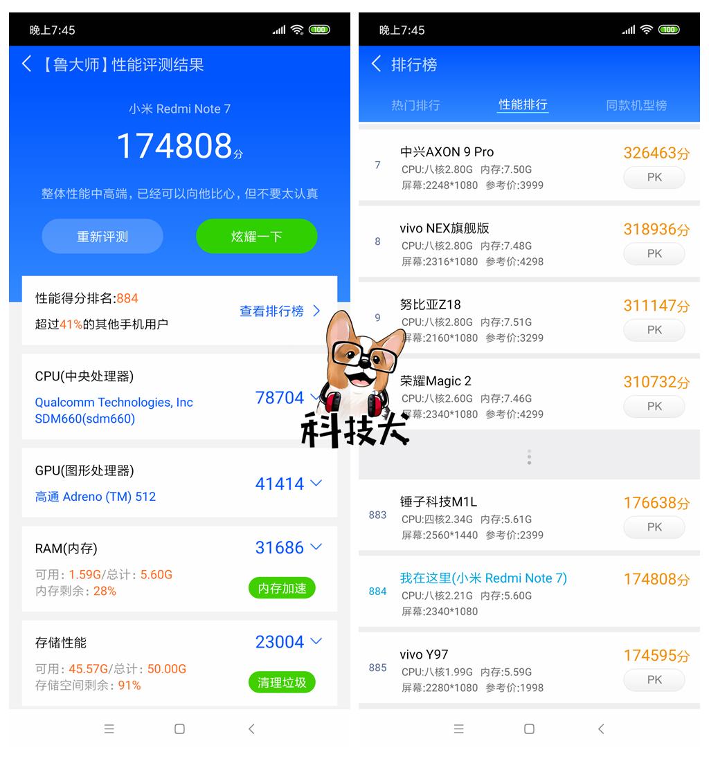 红米redminote7跑分,红米redminote7游戏体验