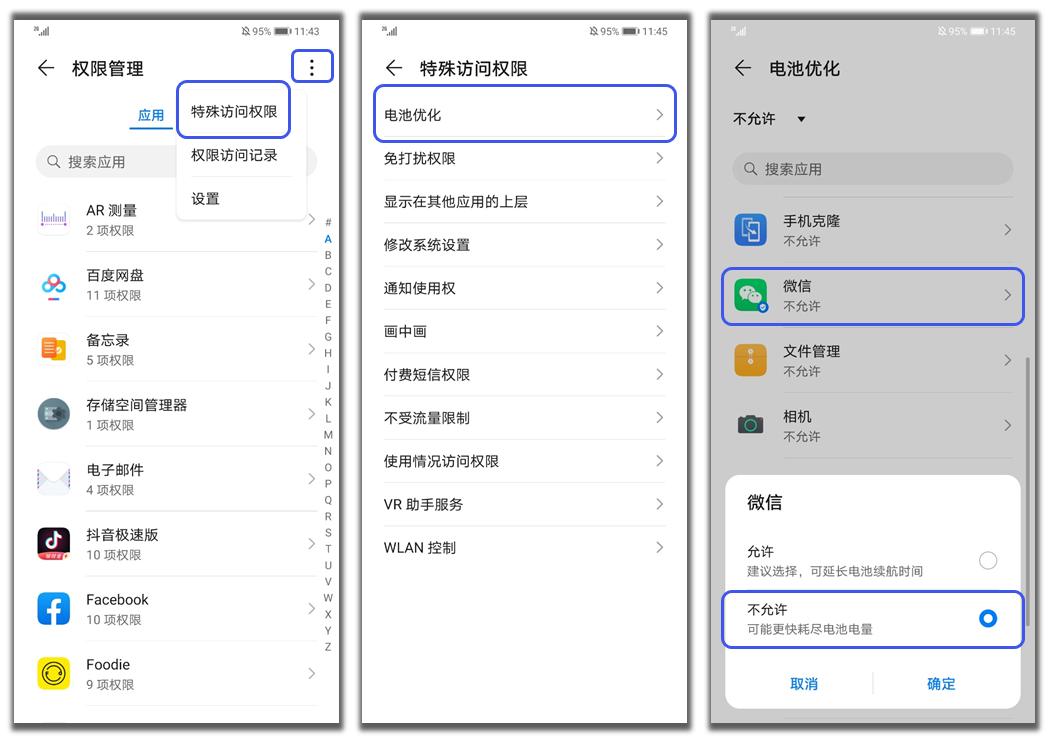 华为手机微信延迟收到怎么回事,华为手机微信消息延迟接收怎么办