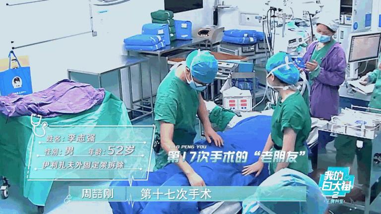 王牌医生也会怕老师？我不要面子的吗……