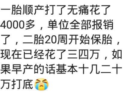 备孕生娃需要多少钱,生二胎要准备多少钱才能生