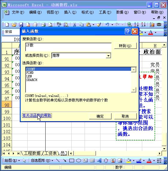 做表格快速教程,如何自己制作小表格教程