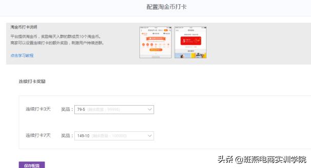 淘系免费流量底层逻辑,淘系如何稳住流量