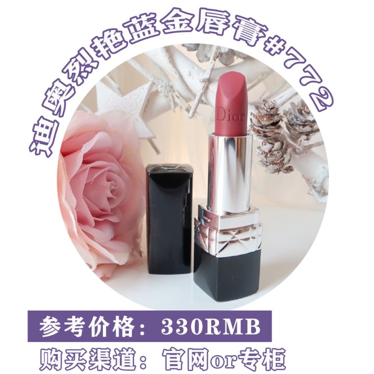 李佳琦推荐，大牌口红最值得购买的豆沙色！你有没有？