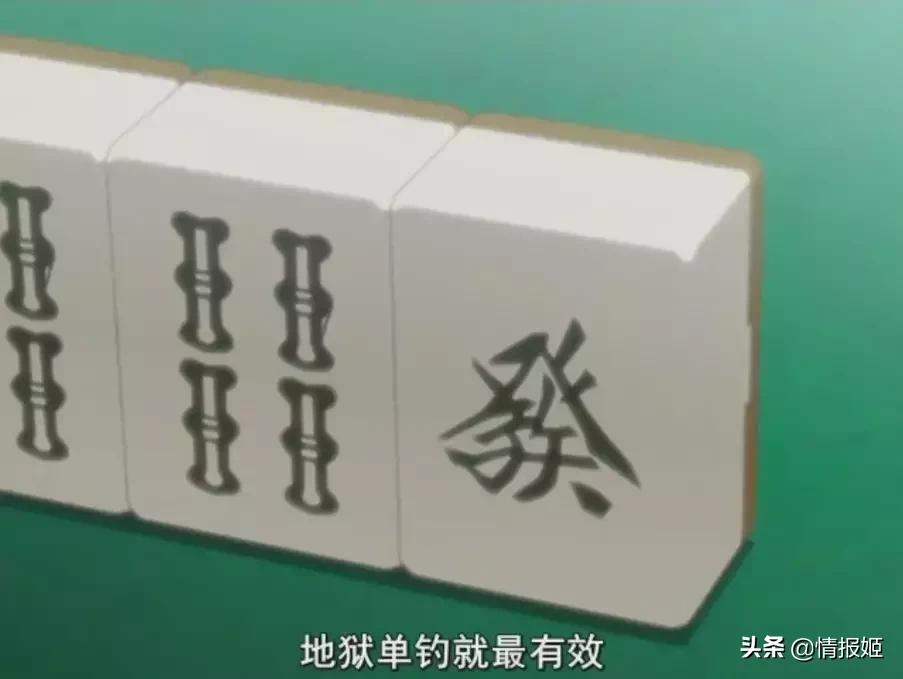 日麻规则和打法,日麻进阶技巧