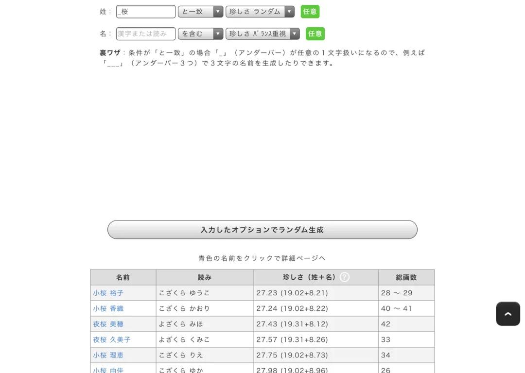 辅导班日语名字怎么取好,保姆级日语教学