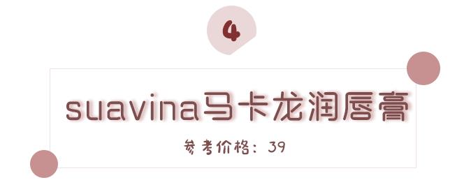 让你的嘴唇滋润一整天,让嘴巴嫩的唇膏