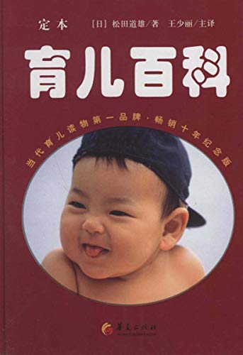 新手妈妈必读育儿书籍电子版,新手妈妈育儿知识大全