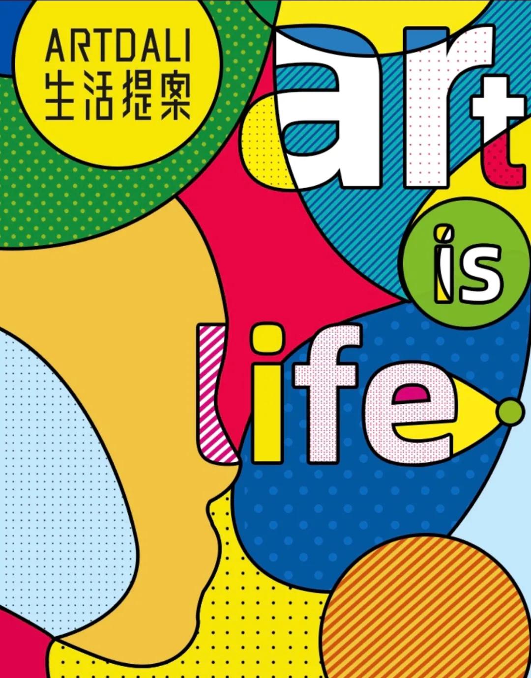 生活方式的提案,汇聚千种美好生活提案