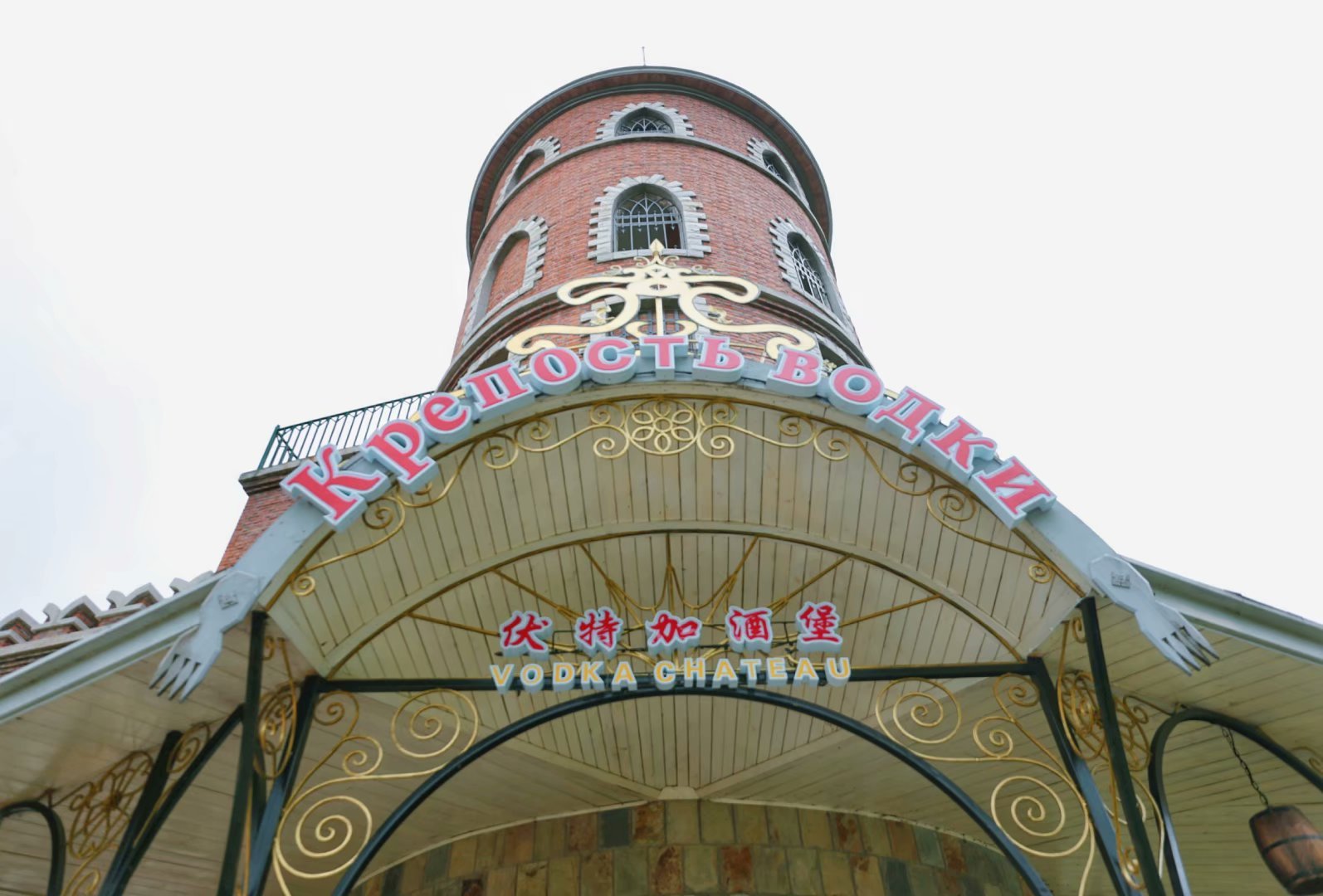 伏尔加庄园有意思吗,伏尔加庄园好玩吗值得去吗