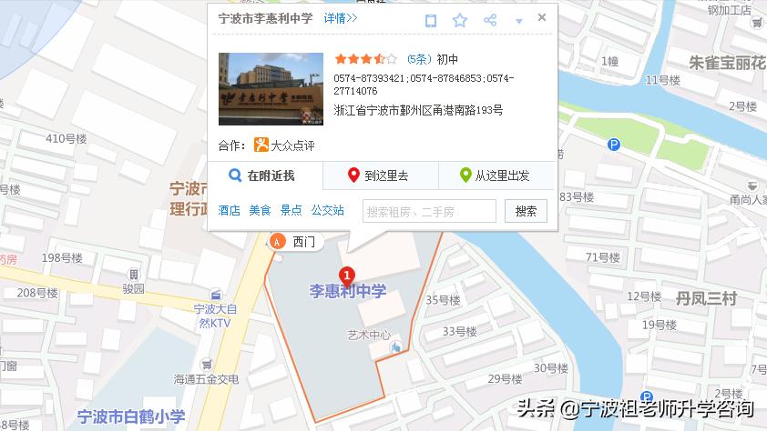 宁波市区高中排名一览,宁波市区高中排名一览表