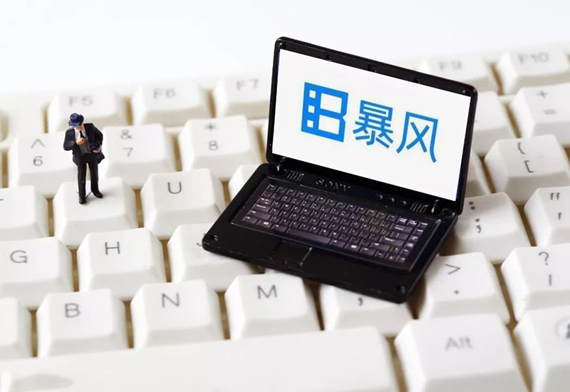 暴风影音退市的原因,暴风影音美国退市私有化前市值