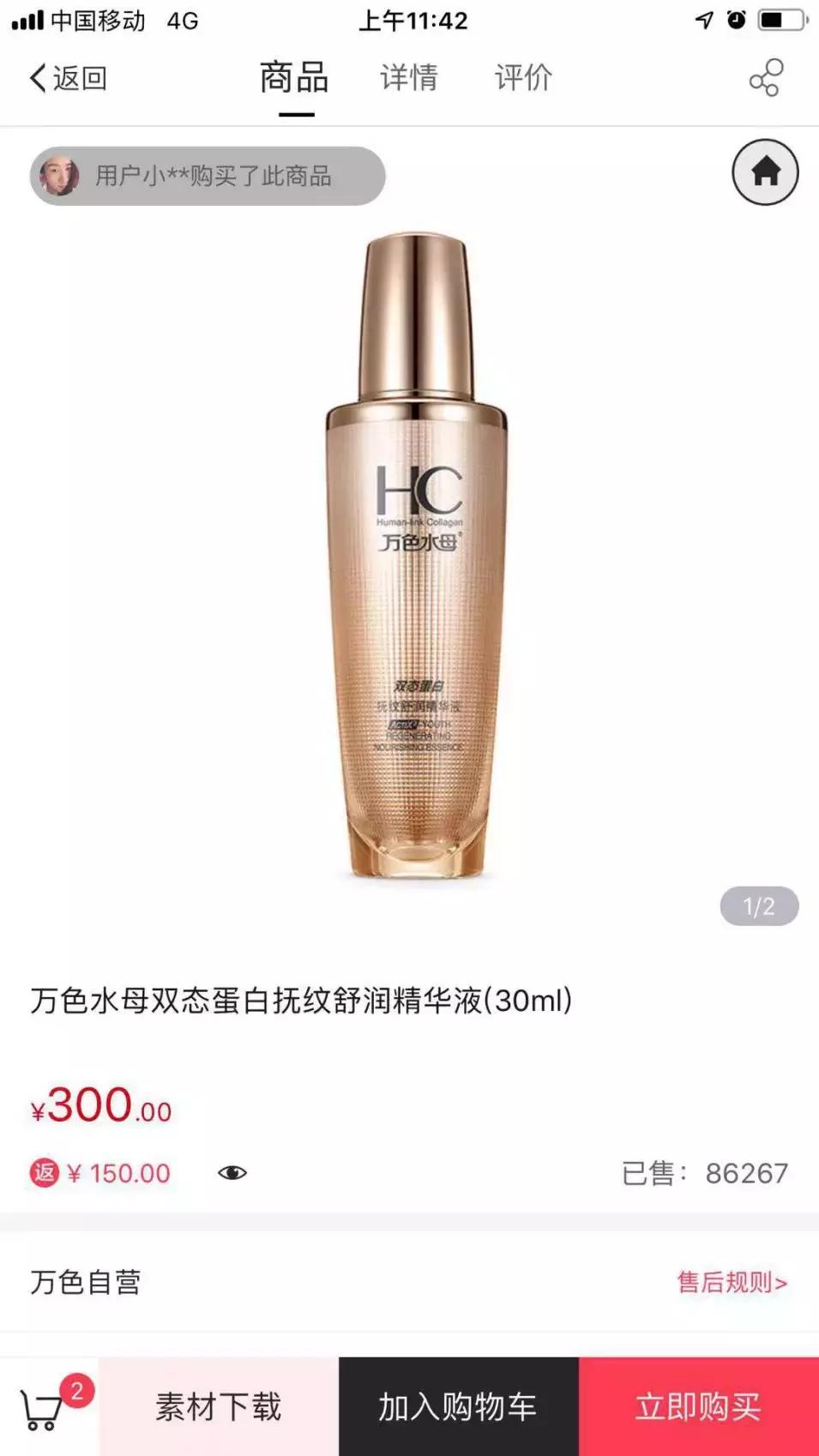 万色城上市后价值多少,万色城网店现状